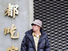 -成都吃客(九眼桥店)