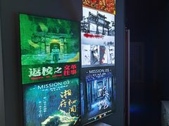 -三剑客沉浸式密室(城阳家佳源三店)