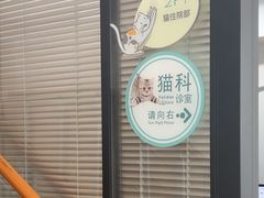 -瑞派天使宠物医院·神经外科·骨科·核磁(洛川中路店)