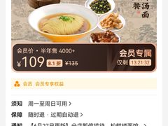 -松鹤楼·苏式汤面(虹桥天地店)