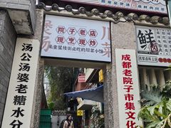 -奎星楼街