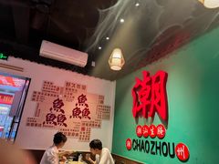 -官塘鱻鱻鱼生·潮汕生腌·砂锅粥(西马路总店)