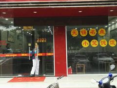 门面-顺客福(震泽路店)