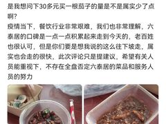 -六泰居·尔滨地标·东北菜(松北店)