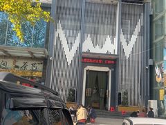 -虎豹肉合(香港街店)