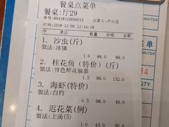 账单-大门水乡·顺德菜