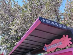 -五大道风景区-常德道孟氏旧居