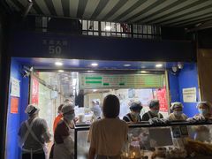 门面-芳婆糕团店(王府大街店)