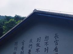 -渣滓洞