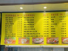 -四里沙茶面(湖滨四里店)