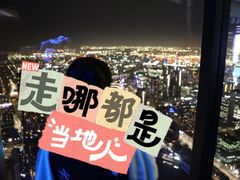 -尤利卡88层观景台