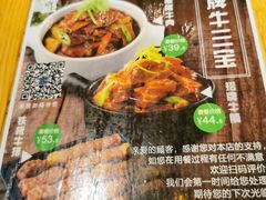 菜单-谷田稻香(昌里路店)