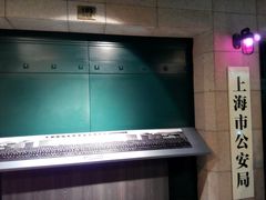android_upload_pic-上海公安博物馆