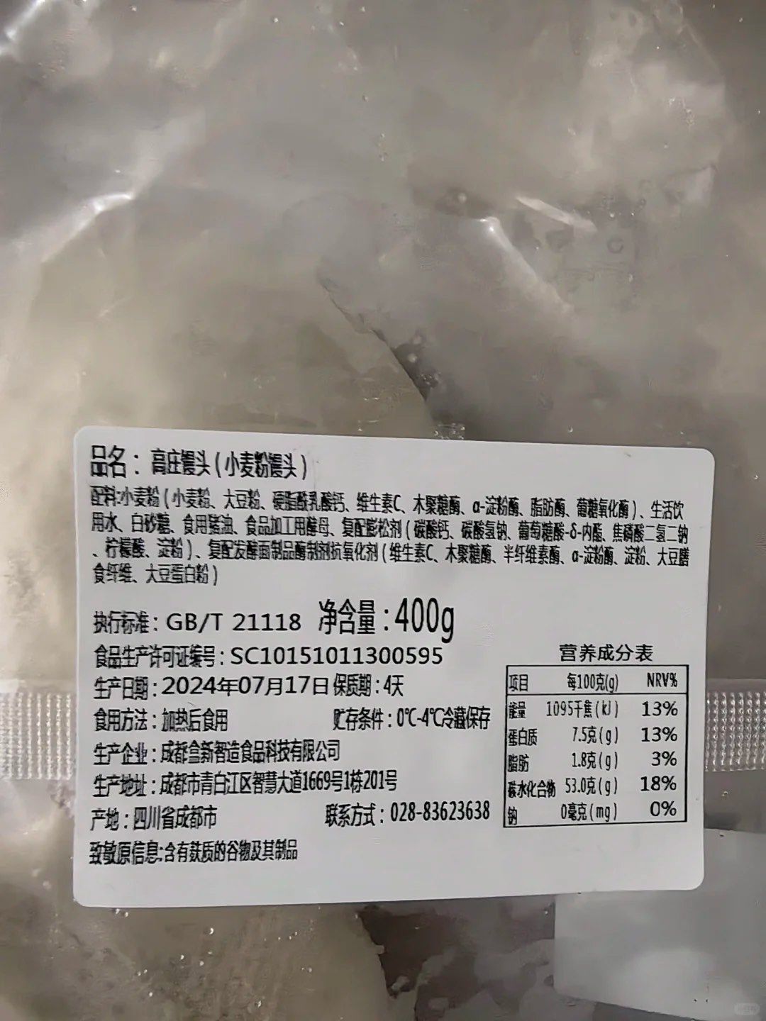 我天,盒马买的馒头配料这么多的吗?