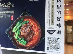 -和府捞面(东直门银座店)