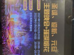 -欢乐海岸水秀剧场