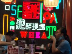 -道乐烧肉酒馆