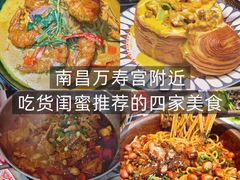 -南昌大饭店·非遗南昌菜(万寿宫店)