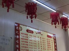 -鹍记特色牛杂面
