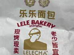 -LELECHA乐乐茶(百货大楼店)