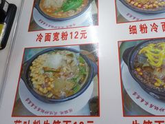 菜单-春艳砂锅居(新玛特店)