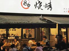 -86烧烤 | 江湖菜(石人总店)