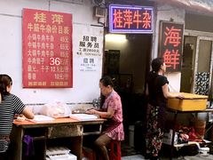 门面-桂萍特色牛筋牛杂(长堤街总店)