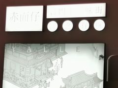 -赤面仔(麓湖美食岛店)