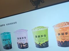 -永民手作(同曦店)