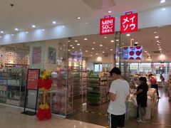 -名创优品(天津市河东万达广场店)