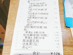 -赏点粤式点心(广州塔店)