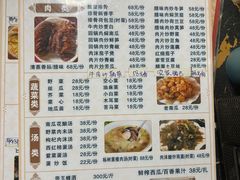 -乡巴佬鼎锅饭