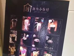 -厝内小眷村(吴江万宝店)