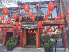 -胡大饭馆 24h(簋街总店)