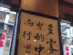 -一楼食业·美食人家