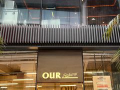-OUR Bakery(三里屯太古里店)