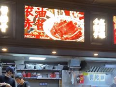 -阿大排档(长春这有山店)