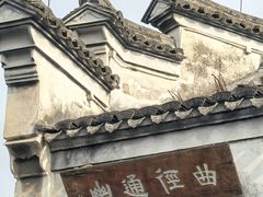 -鸣鹤古镇