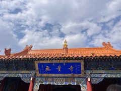 -大召无量寺