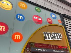 -m豆巧克力世界(上海世茂广场店)