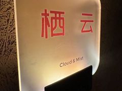 -厘舍SPA(月湖公园店)