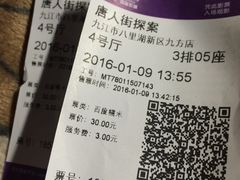 -中影国际影城(九江花园城CINITY LED店)