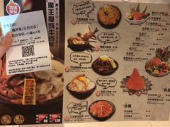 菜单-魔丼屋(日月光店)