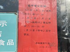 -老磁器口豆汁店(天坛店)