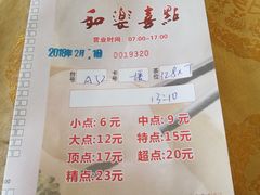 -和乐喜点(宝岗大道店)