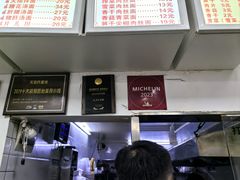 -无名氏面馆(邮电路店)