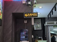 -家味螺蛳粉&烤鱼(五角场店)