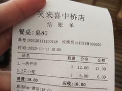 -笑来喜馄饨小笼工坊店(湖滨街店)