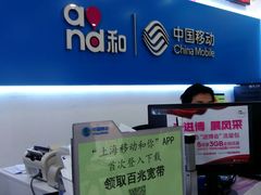 -中国移动(长白路营业厅)