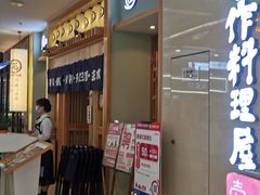 -一心创作料理屋(经开万达店)